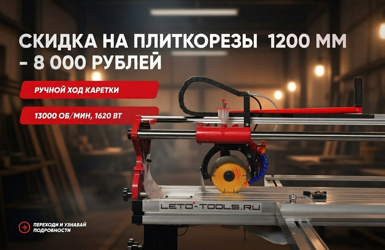Скидка - 8 000 на станок Т7-12